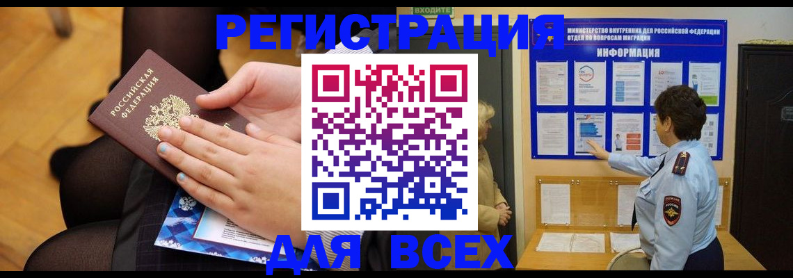 прописка паспорт в Красном Сулине