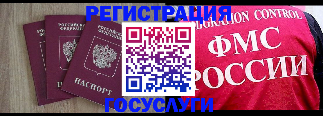 временная регистрация в Красном Сулине