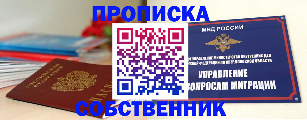 прописка для военкомата в Красном Сулине