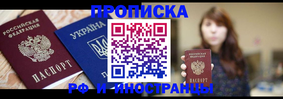 временная регистрация в Красном Сулине