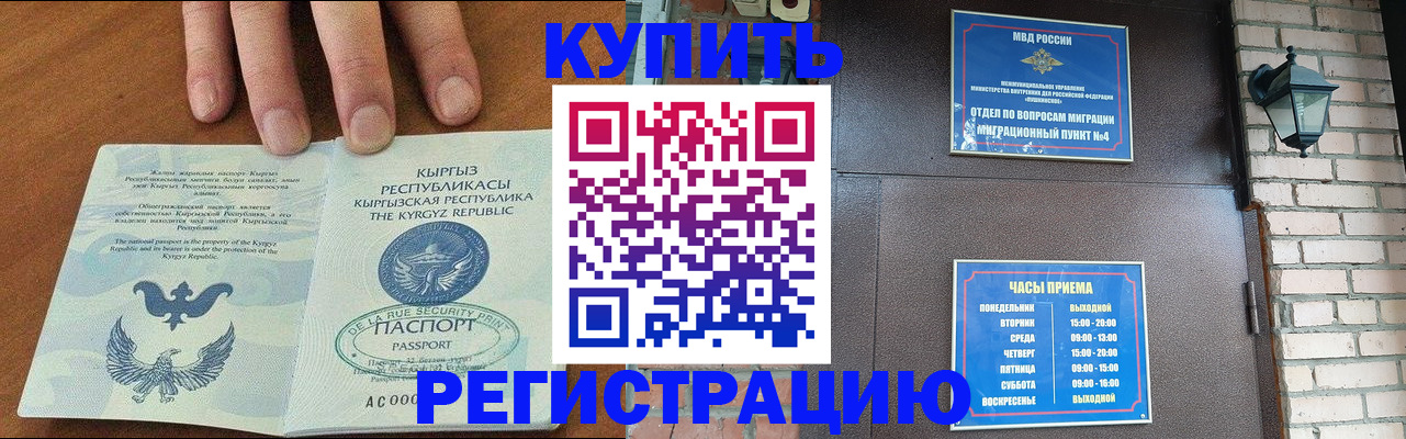 прописка паспорт в Красном Сулине